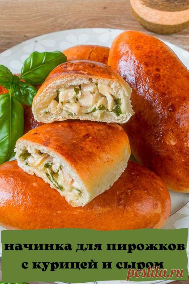 начинка для пирожков с курицей и сыром