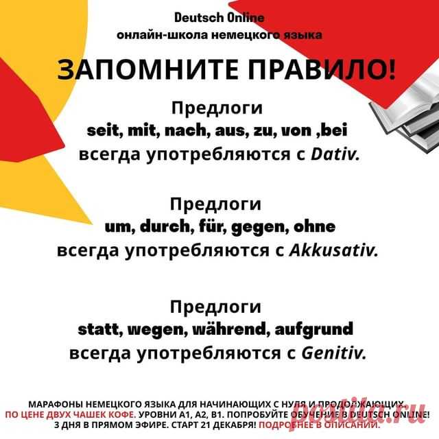 💥 Хотите записаться на курс, но сомневаетесь? Боитесь, что обучение онлайн вам не подойдет? Хотите посмотреть формат обучения прежде, чем начать полную программу? А у нас в Deutsch Online можно попробовать!
⠀
🇩🇪Приглашаем вас 21 декабря на марафоны немецкого языка для уровней A1, A2 и B1! Попробуйте учиться у нас полных 3 дня всего за 500р!

📍Марафон - это 3 дня и 3 онлайн-урока в прямом эфире с преподавателем на лучшей образовательной платформе! Вы не просто сможе...