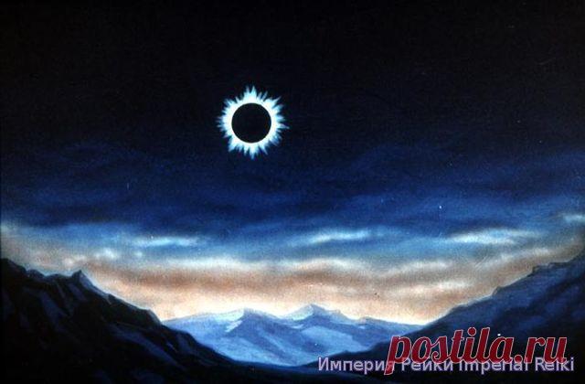 Солнечное затмение - Империя Рейки