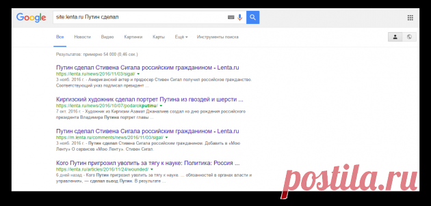 Все секреты поиска в Google