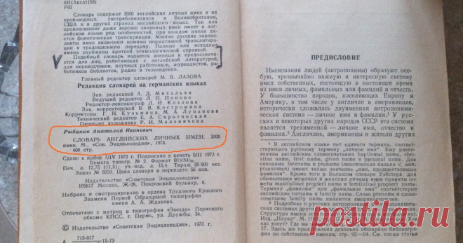 Имя Иеговы в библейских именах людей         Наглядная информация, свидетельствующая об известности и широком употреблении имени Бога (Иеговы) в библейские времена, включая т.н....