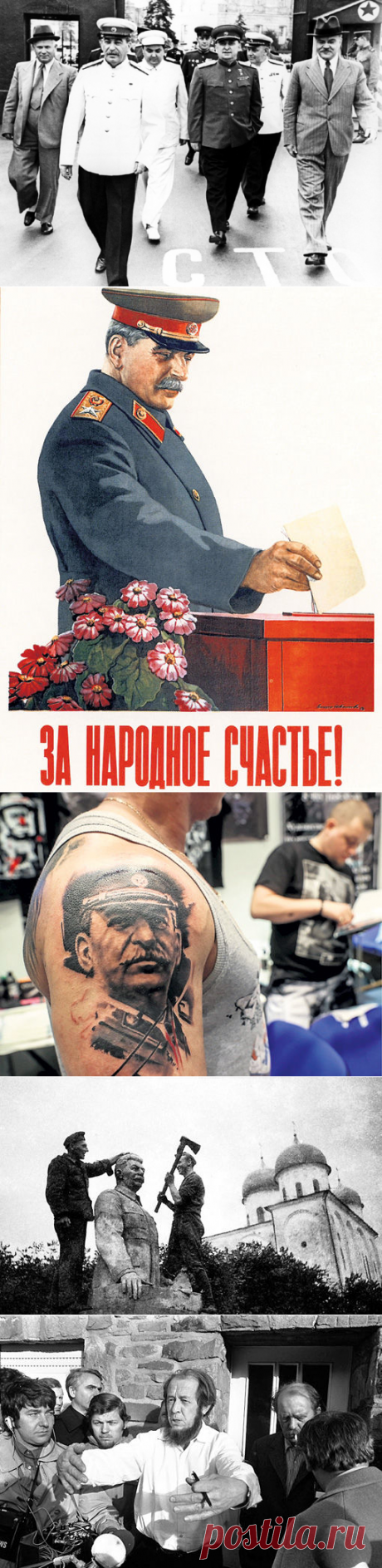 Анатолий Вассерман: «На совести Сталина нет репрессий!»