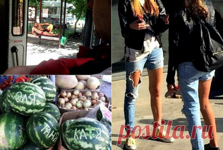 16 КУРЬЕЗНЫХ СНИМКОВ ИЗ РЕАЛЬНОЙ ЖИЗНИ, КОТОРЫЕ ЗАСТАВЯТ ПОСМЕЯТЬСЯ ОТ ДУШИ
Наша жизнь полна курьезных и откровенно забавных ситуаций. Иногда для этого достаточно как следует посмотреть по сторонам. Концентрация шутников достаточно велика, просто некоторых людей для этого нужно немножечко «раскачать». Об этом собственно и новый обзор. 1. Больше этого парня так никто и не видел… Отчаянный мужчина....
Читай дальше на сайте. Жми подробнее ➡