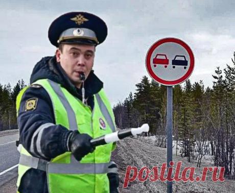 Можно ли обогнать машину, не заезжая на встречку, под знаком обгон запрещен? | АВТОBOOK | Пульс Mail.ru Ширина дороги позволяет обогнать впереди едущий автомобиль, который уже сам старается прижаться к обочине, чтобы пропустить более быстрый...