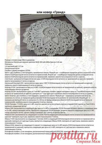 . Коврик 