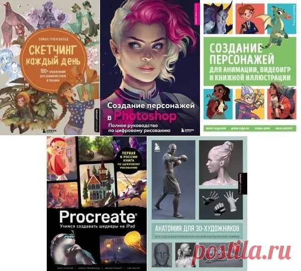 Учимся рисовать на компьютере и планшете  в 5 книгах (2020-2022) PDF Для современного художника крайне важно научиться переносить результаты своего таланта не только на бумагу, но и на экран компьютера. При этом следует учитывать, что рисование на графическом планшете — это не то же самое, что перенос мысленных образов на бумагу. Разобраться в этом вам поможет серия