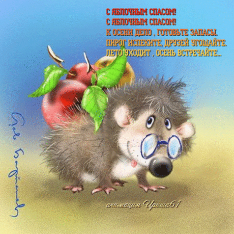 7536-irinochka-apple1.gif (500×499)