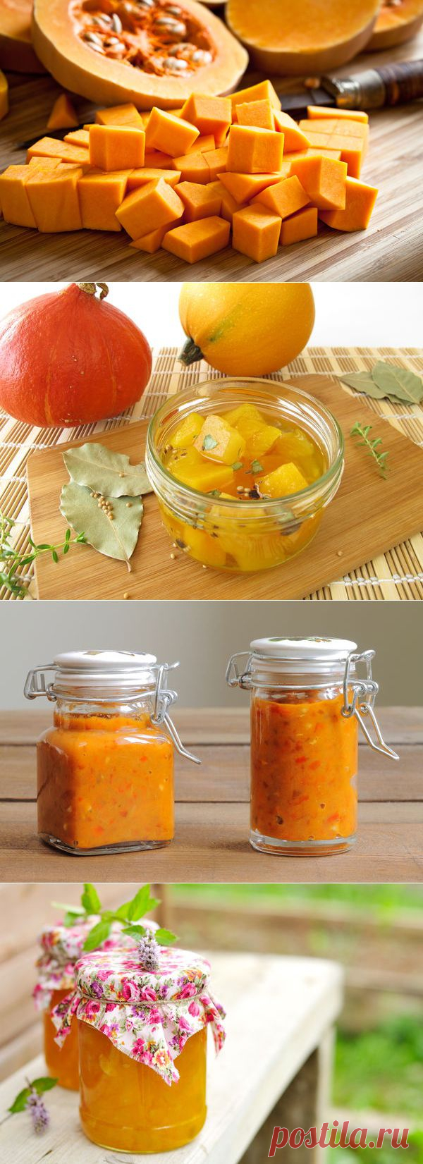 Секретные секреты заготовки тыквы на зиму - Вкусные рецепты