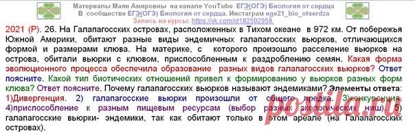 ЗАДАНИЕ ИЗ РЕЗЕРВНОГО ЭТАПА ИЗ ЛИНИИ 26 ПРО ГАЛАПАГОССКИХ ВЬЮРКОВ