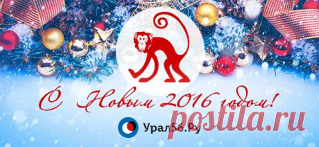 Новогодний стол — 2016: как задобрить Обезьяну?