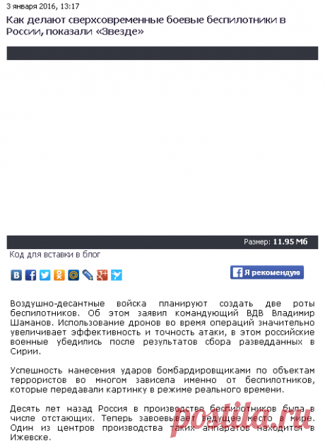 Как делают сверхсовременные боевые беспилотники в России, показали «Звезде» - Телеканал «Звезда»