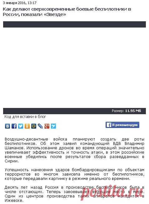 Как делают сверхсовременные боевые беспилотники в России, показали «Звезде» - Телеканал «Звезда»