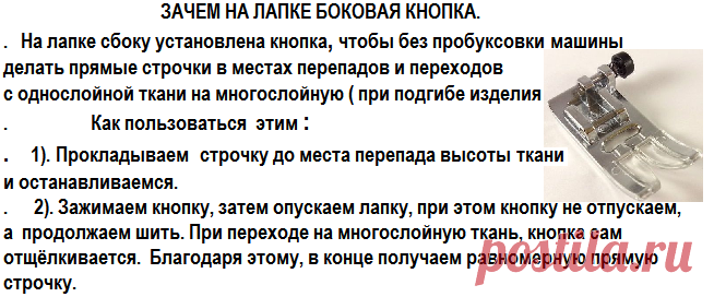 ЛАПКА С БОКОВОЙ КНОПКОЙ