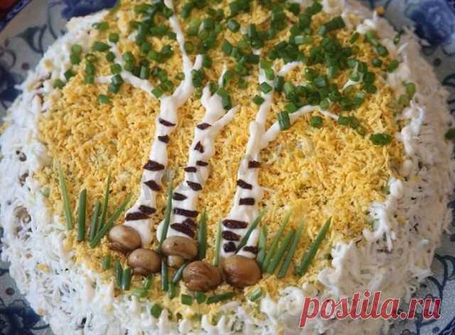 САЛАТ «БЕРЕЗОВАЯ РОЩА» | Самые вкусные кулинарные рецепты