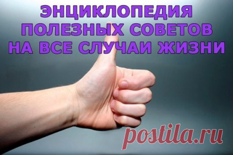 ✔ ПОЛЕЗНЫЕ СОВЕТЫ : 
✪ Сохраните чтобы не потерять.