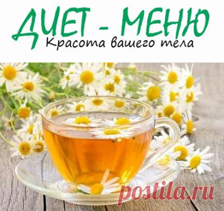 #Чай_для_похудения и напиток жиросжигатель – рецепты
Чай для похудения «Антиаппетитный» и огуречный напиток жиросжигатель помогут вам эффективно и бережно очистить организм от шлаков и токсинов, отбить аппетит и, в результате, сбросить лишние килограммы.
