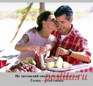 Что нельзя говорить мужчине?.