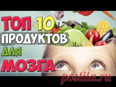 Жалуетесь на провалы памяти? Включите в свой рацион продукты, которые помогут избавиться от забывчивости