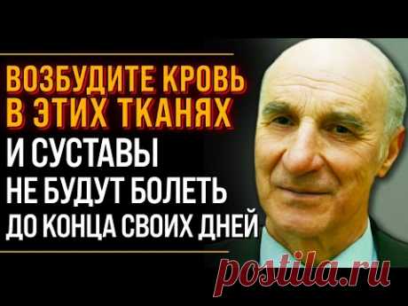 ВСЕ В СССР ЗАНИМАЛИСЬ ПО ЕГО МЕТОДУ! Профессор Феликс Доленко о Суставной Гимнастике