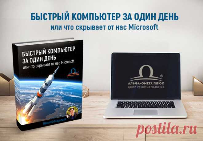 💻 КАК СДЕЛАТЬ КОМПЬЮТЕР БЫСТРЫМ И БЕССМЕРТНЫМ