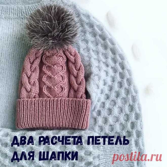 Расчёт количества петель для шапки