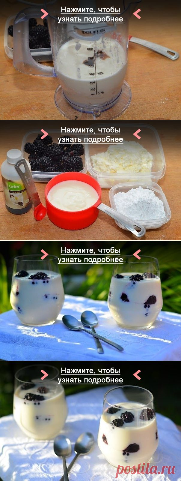 Как приготовить творожный десерт с ежевикой - рецепт, ингридиенты и фотографии