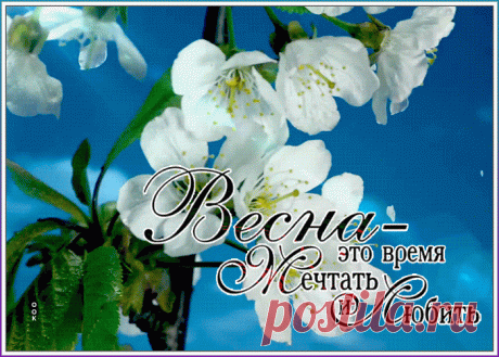 Нежная картинка с весной