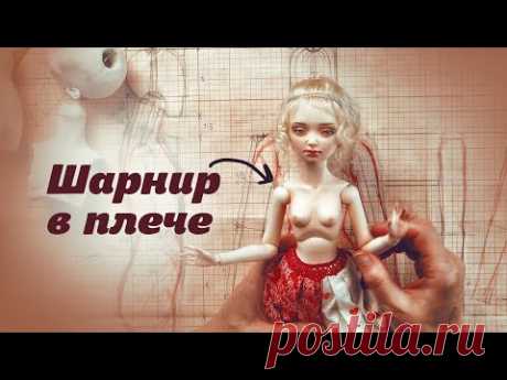 Как построить шарик в плече?