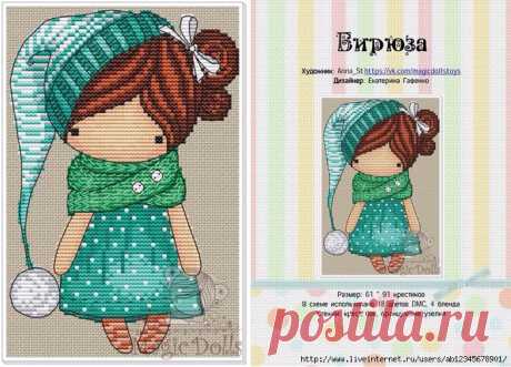 Вышивка с куколками Горджусс