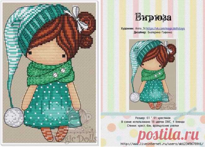 Вышивка с куколками Горджусс