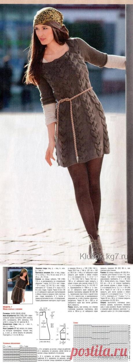 Коричневое платье с косами | Клубок