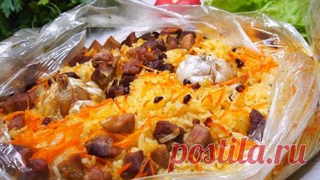 ЛЕНИВЫЙ ПЛОВ. ХОЗЯЙКА ОТДЫХАЕТ. Просто ОБЪЕДЕНЬЕ

Плов без хлопот необычным способом. Все смешали и Забыли!

Плов в рукаве для запекания. Получается рассыпчатым и сочным. Готовлю так очень часто, потому что это очень вкусно и готовится просто, ничего не подгорает, и стоять у плиты практически не нужно, в общем как я и люблю. Отлично подойдет для семейного ужина.

Рецепт:

Рис – 400гр.
Мясо филе – 600гр.
Вода -1л.
Лук -3шт.
Морковь -1-2шт.
Приправа для плова -1-2ч.л.
Куркум...