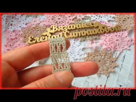 #Крестообразный #столбиккрючком  Мастер класс #Вязаныйсарафан Начало Ажурная бретель