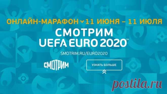 Дания — Бельгия. Обсуждаем матч. Футбольный онлайн-марафон СМОТРИМ!
