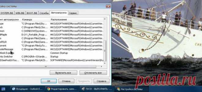 Как удалить неудаляемую программу | computer-faq.info