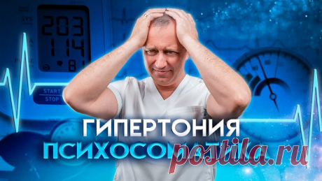 Как справиться со страхом высокого давления?