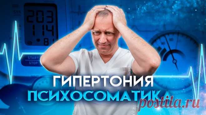 Как справиться со страхом высокого давления?