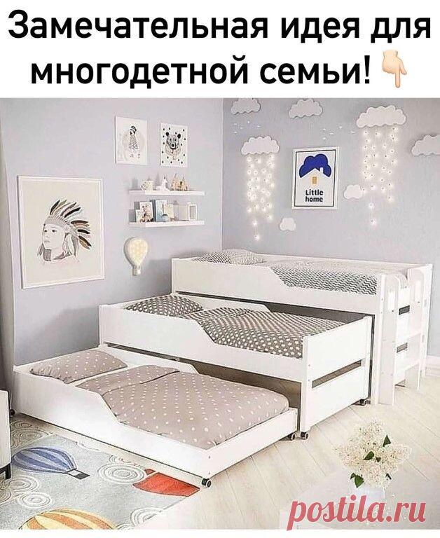 Отличная идея для многодетной семьи + экономия пространства. - медиаплатформа МирТесен
