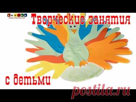 Творческие занятия с детьми &quot;5 минут и готово&quot;. Павлин из ладошек.