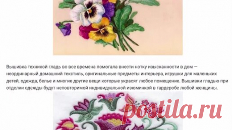 Очаровательная вышивка гладью | АКВАМАРИН + САПФИР + КОМИКСЫ плюс МУЗЫКА | Дзен