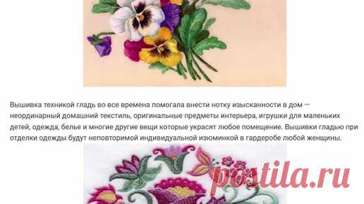 Очаровательная вышивка гладью | АКВАМАРИН + САПФИР + КОМИКСЫ плюс МУЗЫКА | Дзен