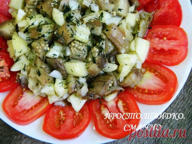 Салат из запеченных баклажанов - Простые рецепты Овкусе.ру