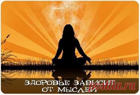 Ученые давно доказали, что добряки, весельчаки и оптимисты гораздо реже посещают врачей, чем злюки и буки. Группа швейцарских исследователей под руководством Питера Брюггера пошла в своих исследованиях еще дальше...