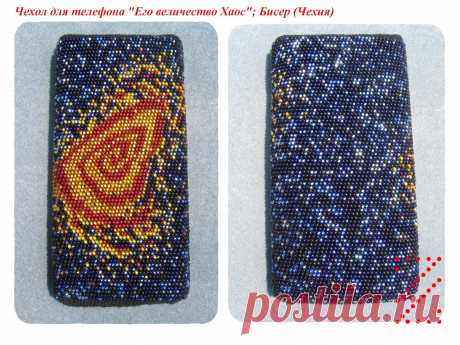 хаос | biser.info - всё о бисере и бисерном творчестве