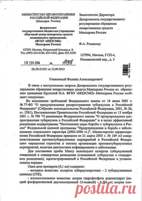 Состав пробы Манту и противопоказания | вакцинация - панацея или смерть