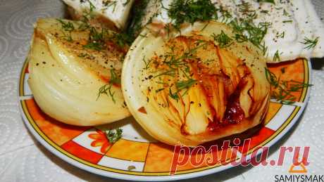 Как приготовить вкусный печеный лук: 3 рецепта в духовке — Самый Смак