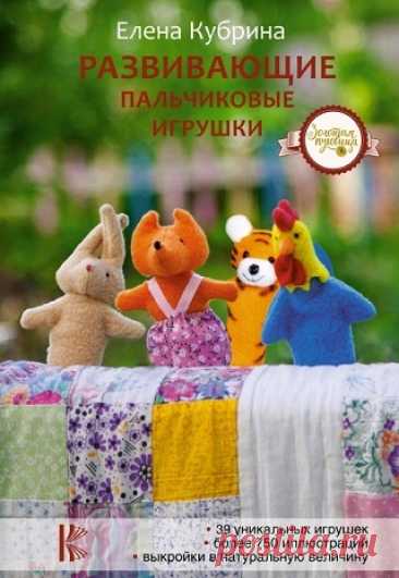 Развивающие пальчиковые игрушки 2019