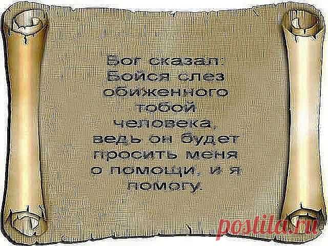 Как защитить свою душу?