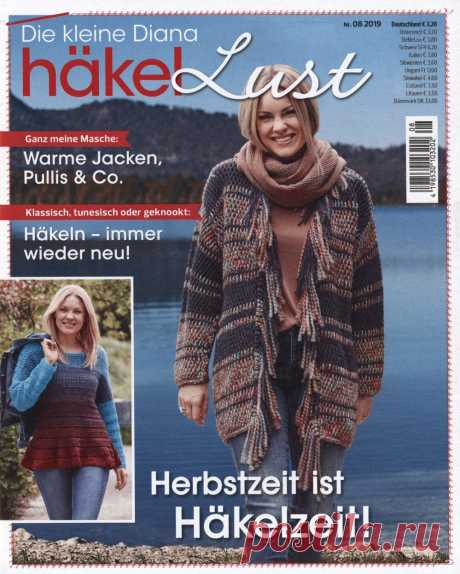 Журнал " Die kleine Diana" Hakel Lust №8 2019г