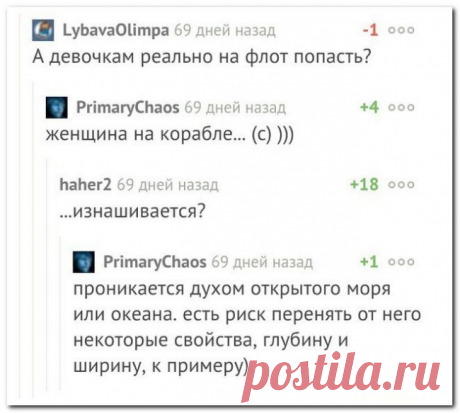 Напалмом жгут, чертяки ! | Чёрт побери